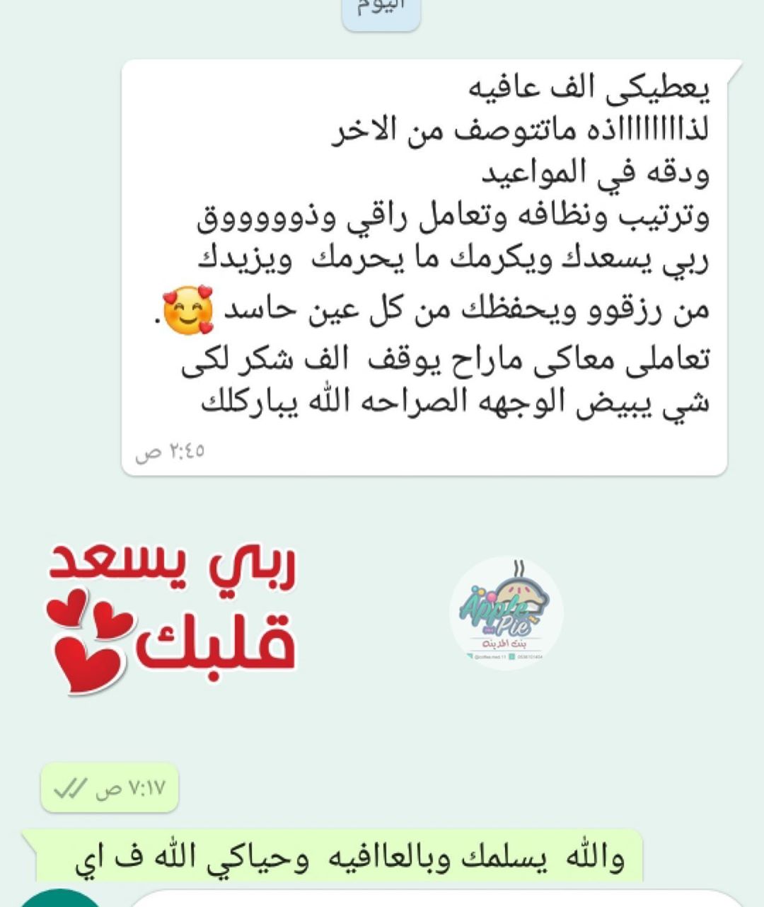 رأيكم يهمنا بالعافيه عليكم #ماشاء_الله