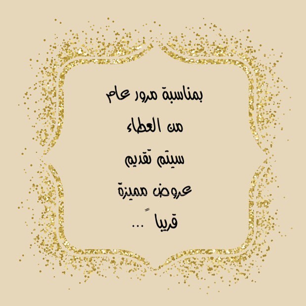 مر عام و نحن معكم شكرا لكونكم جزء من نجاحنا ❤️ #بيرفكت_سناك سيتم تقديم العروض بعد عودة الم