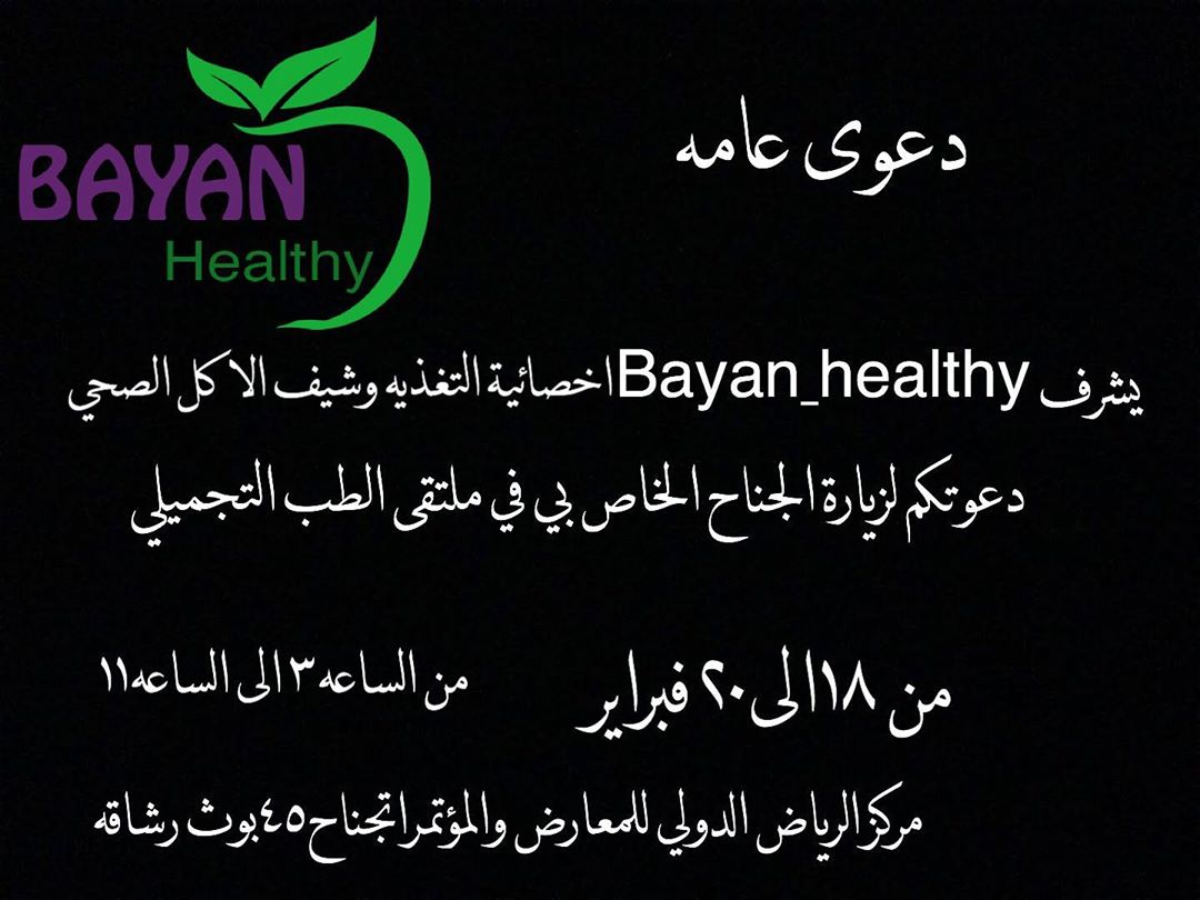 مشاركتي للسنه الثانيه على التوالي في #ملتقى_الطب_التجميلي في #الرياض انتظركم من ١٨ الى ٢٠