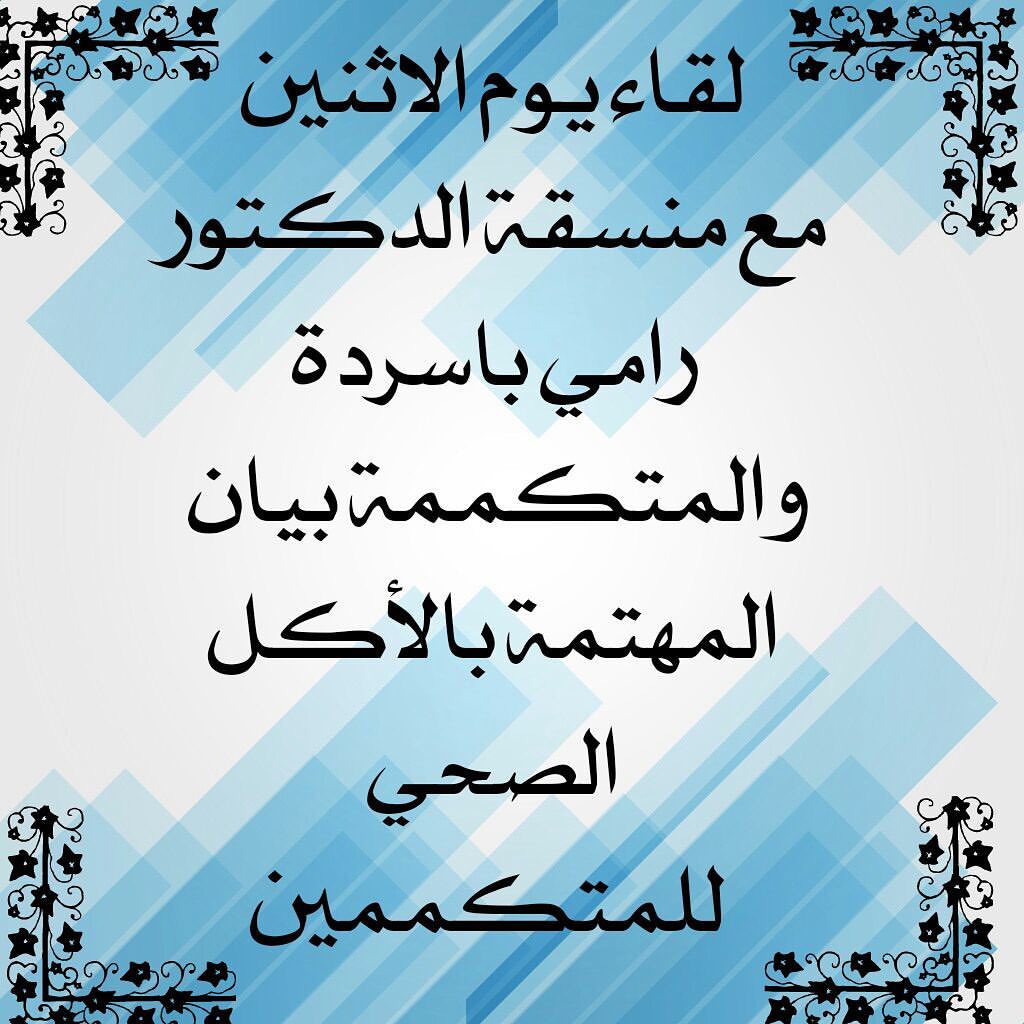 انتظروني يوم الاثنين في قناة ملتقى المتكممين الساعه ١٠ مساءاً للاجابه على كل اسئلتكم #رابط