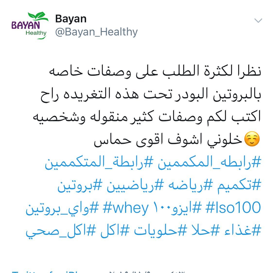على حسابي في تويتر تحت هذه التغريده راح اجمع لكم وصفات خاصه بالبروتين البودر حياكم جميعا