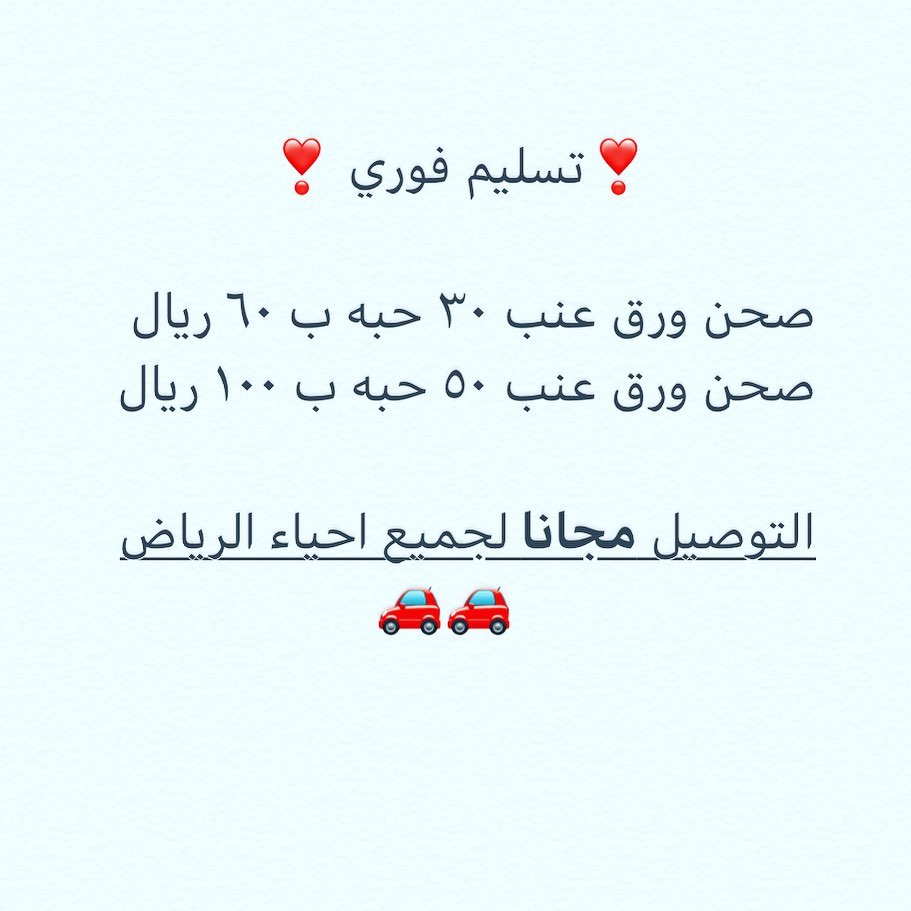 تسليم فوري ، التوصيل مجانا