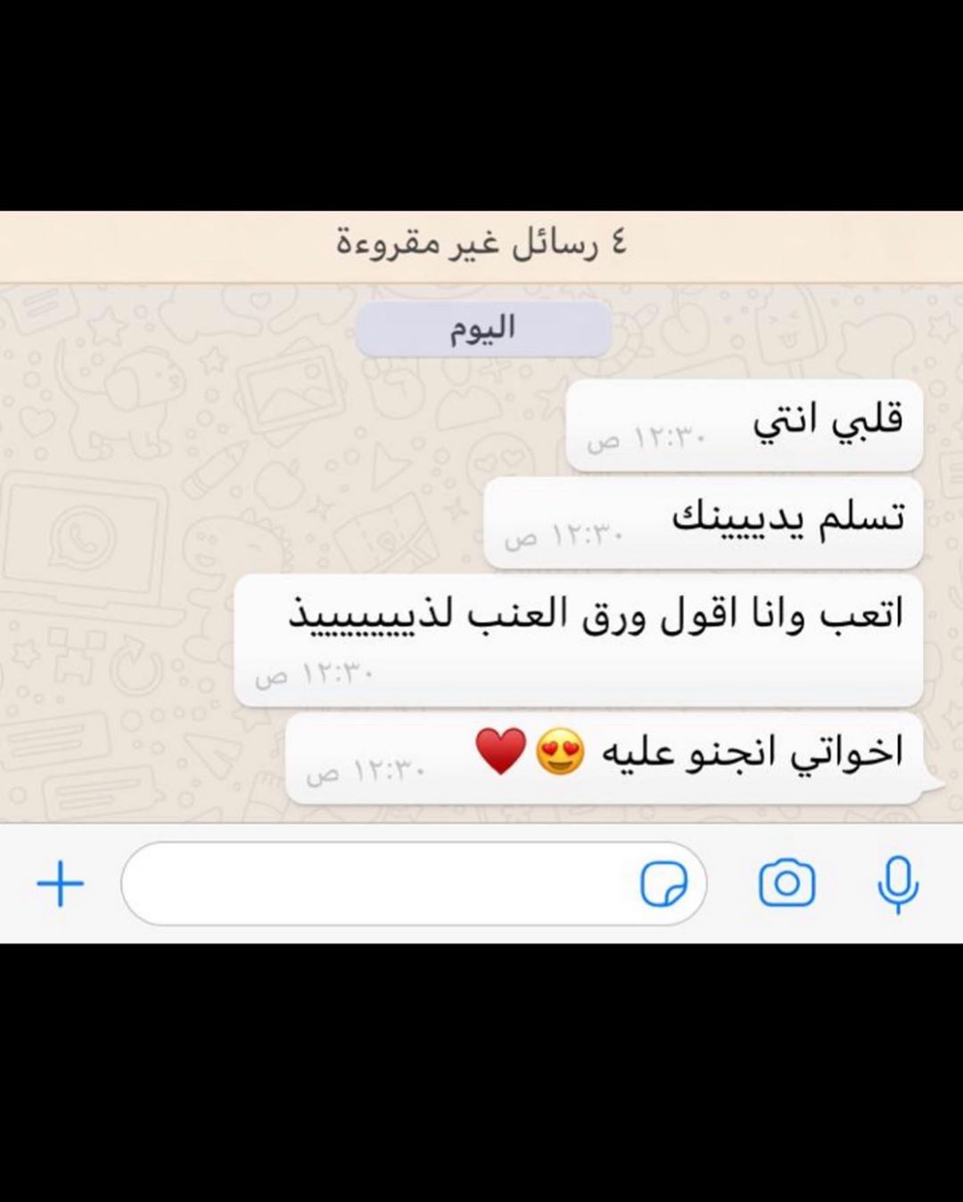 راي زبونه الله يسعدها❤️❤️