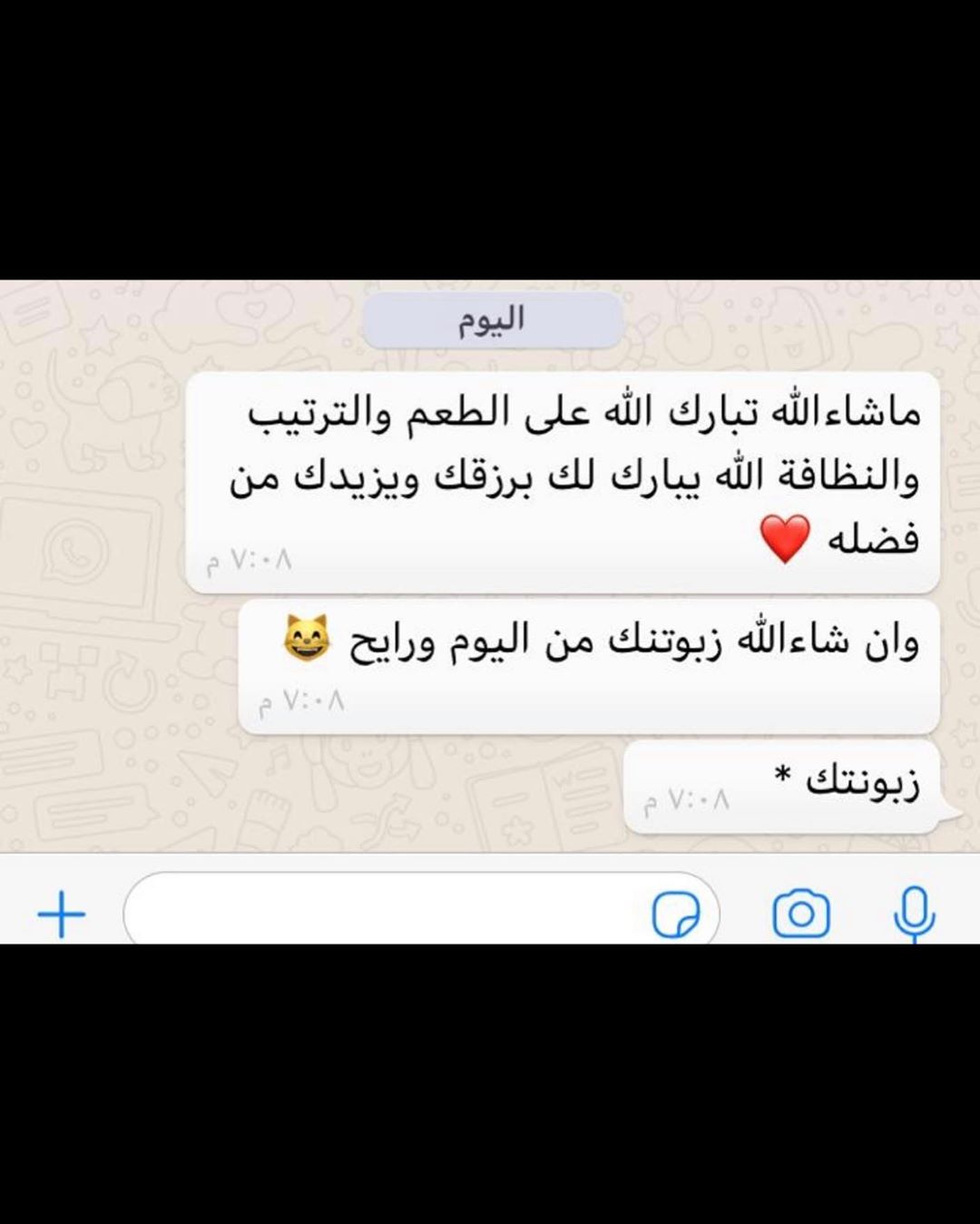 راي زبونه الله يسعدها❤️❤️
