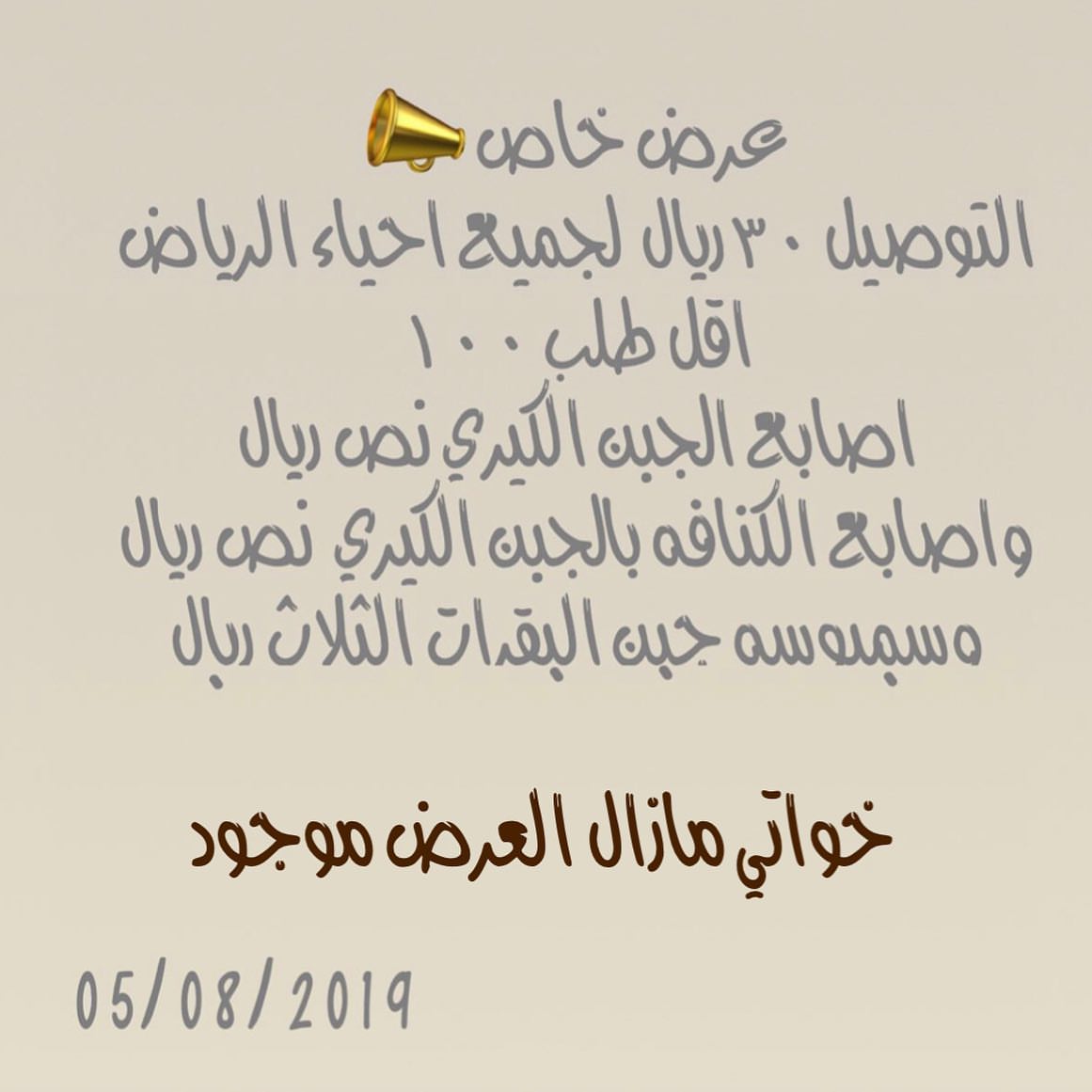 2112554192320092012_