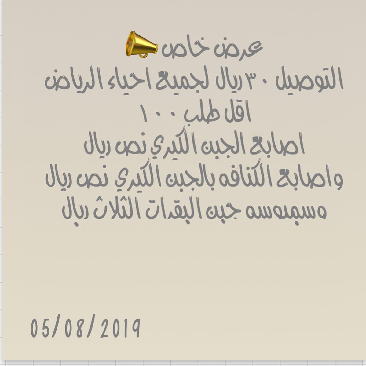 عليهم بالعافيه