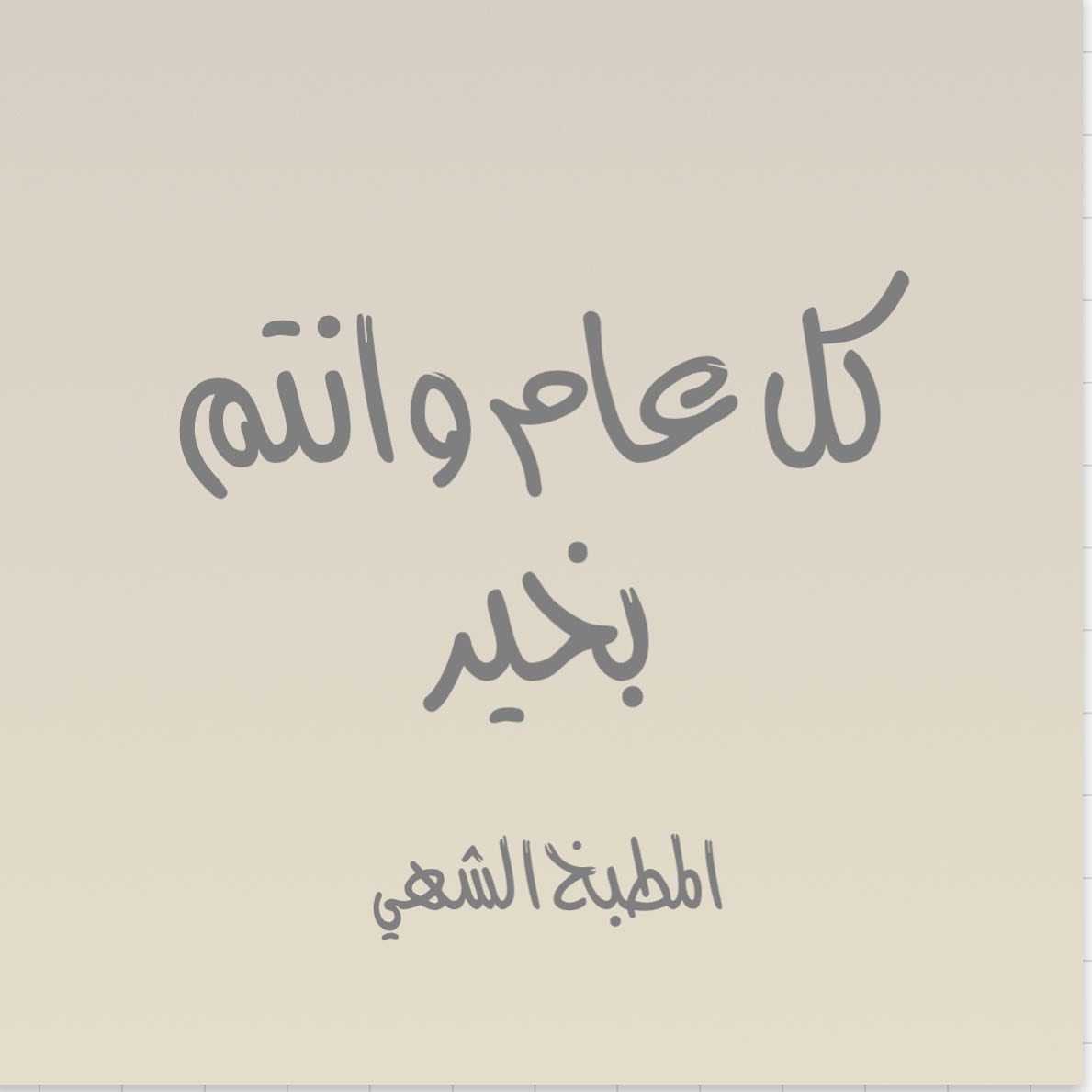 كنافه بالجبن الكيري محمره مع الحليب المكثف والفستق ٧٠ ريال والتوصيل مجاني لجميع احياء الري