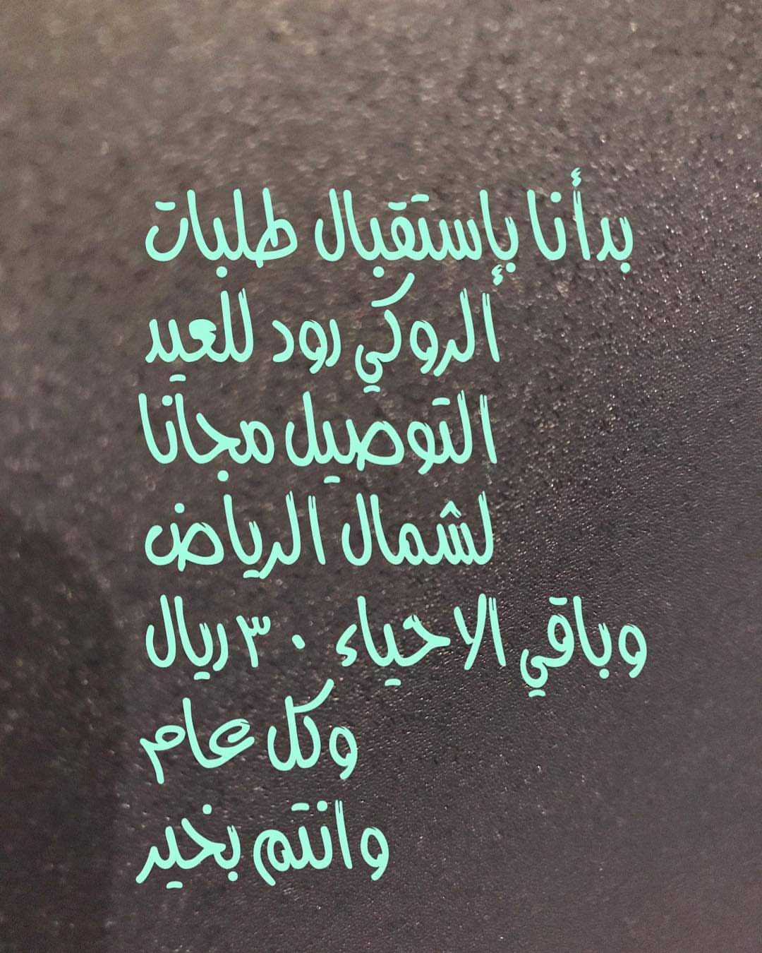 كنافه بالجبن الكيري محمره مع الحليب المكثف والفستق ٧٠ ريال والتوصيل مجاني لجميع احياء الري