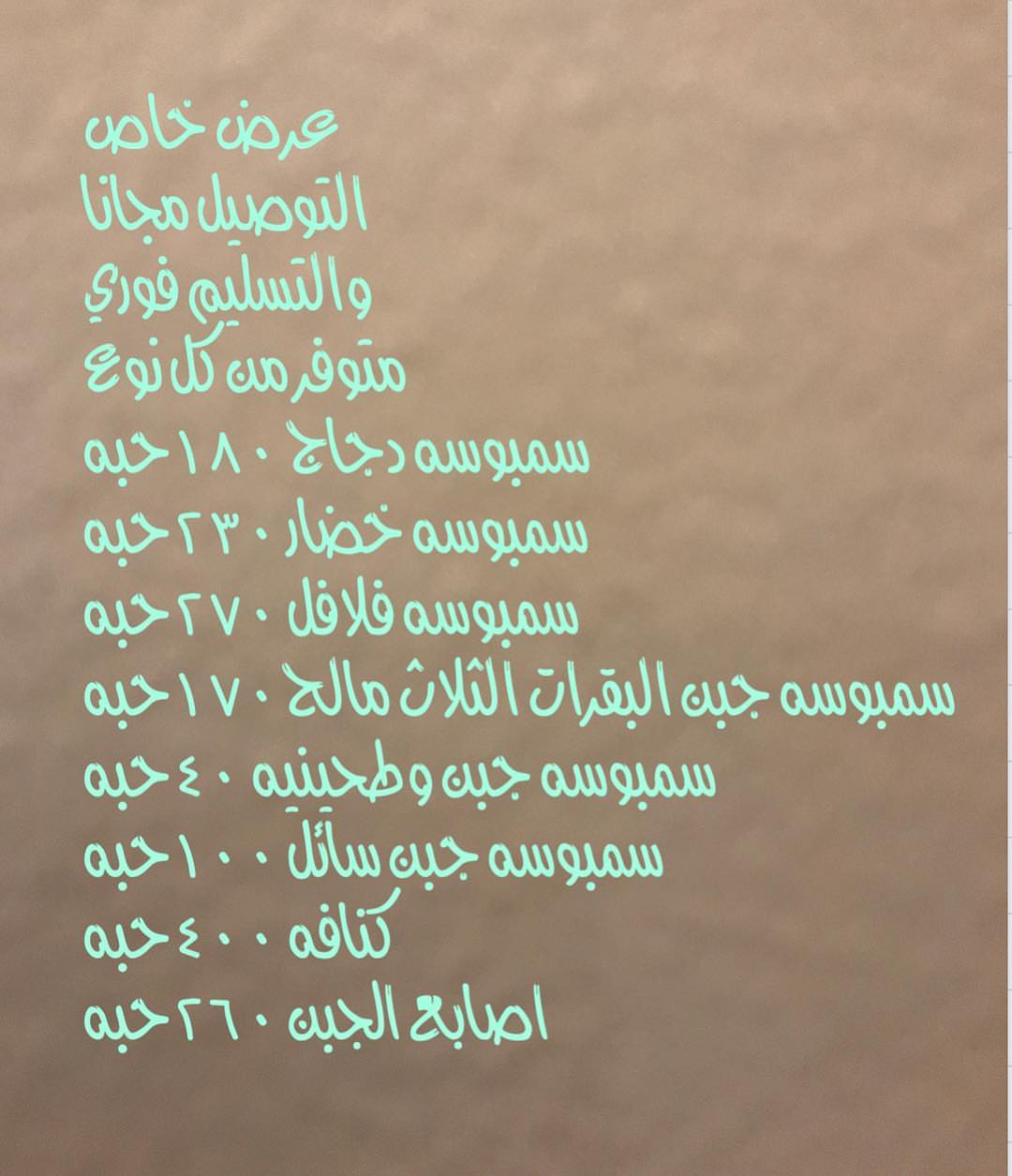 كنافه بالجبن الكيري محمره مع الحليب المكثف والفستق ٧٠ ريال والتوصيل مجاني لجميع احياء الري