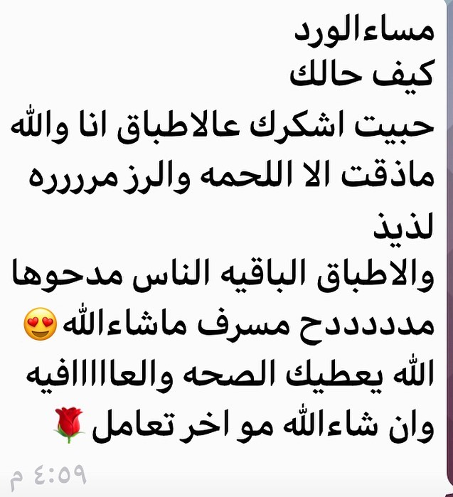 تعتيمة