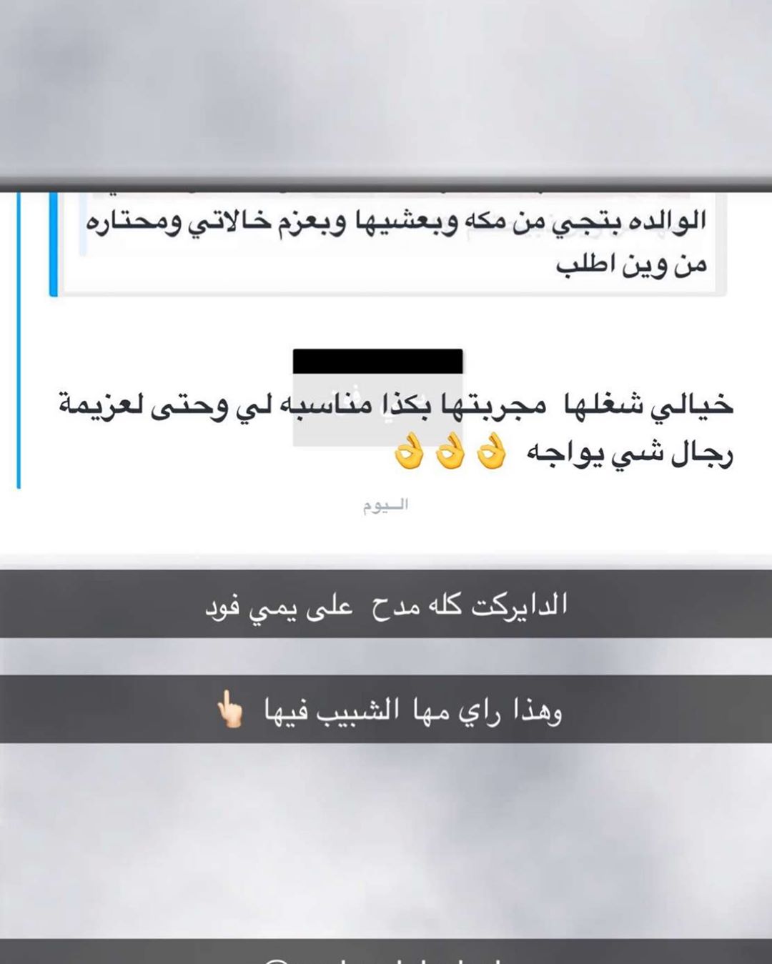 شهاده اعتز فيها والله انهم يمدحون وشفت السنابات صدفه مادريت عنهم