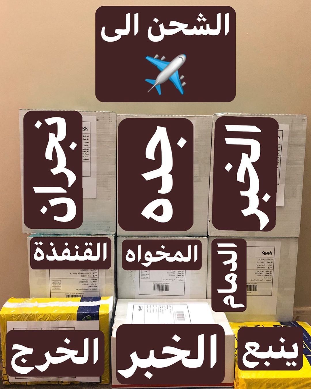 ، بالعافية على حبايبنا ، #بهارات_البلد