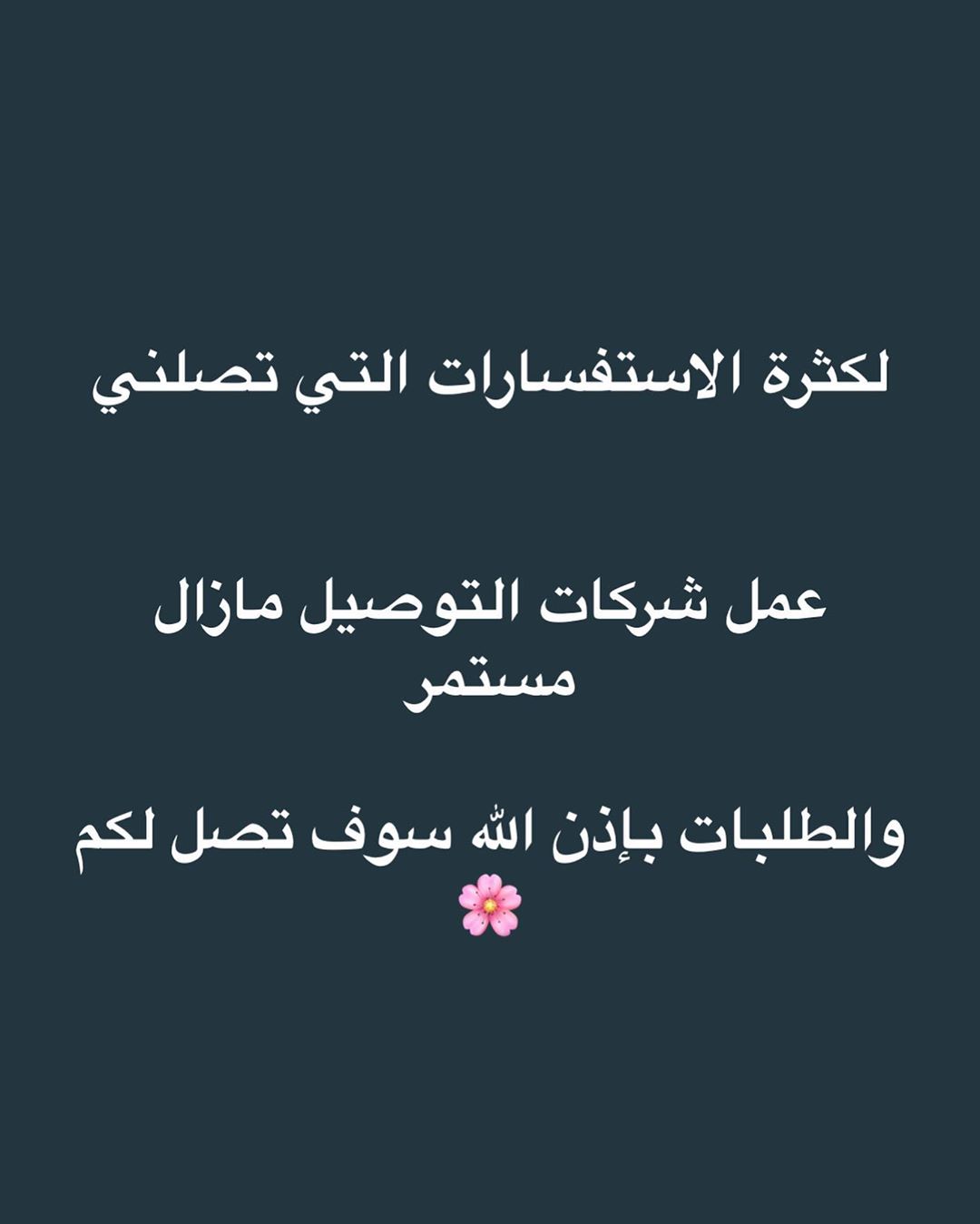 ... اللهم عافنا من هذا الوباء و اكتب لنا السلامة من كل داء