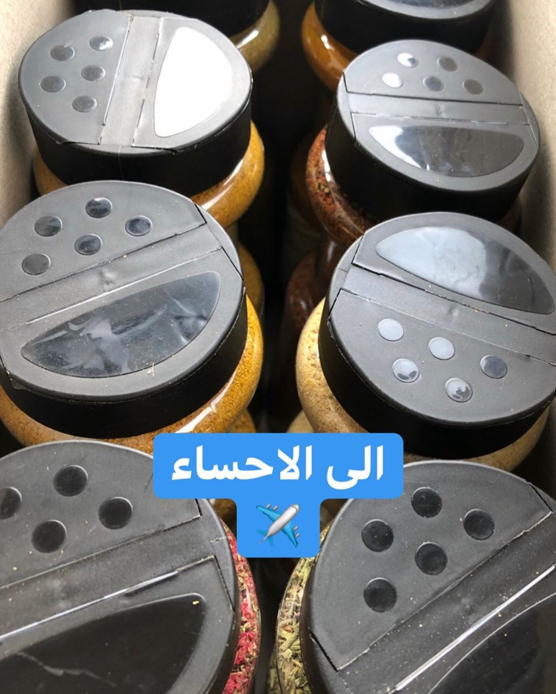 ... ... طلبيات العملاء إلى الأحساء الحبيبة ✈️✈️✈️ ....، بهارات ذهبية بهارات بيضاء بهارات ع