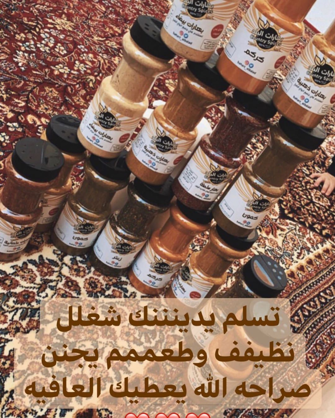 ... فيه الطف من كذا ☺️☺️ .... رأي عميلتي الذوق من الخرج ✈️✈️ ..... #بهارات_البلد #رأي_عميل
