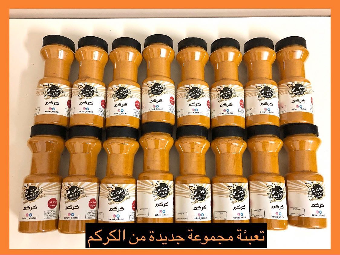 تعبئة مجموعة جديدة من الكركم .. .. كركم صافي ١٠٠٪؜ .. تم غسلة وتجفيفه وطحنه .. #بهارات_الب