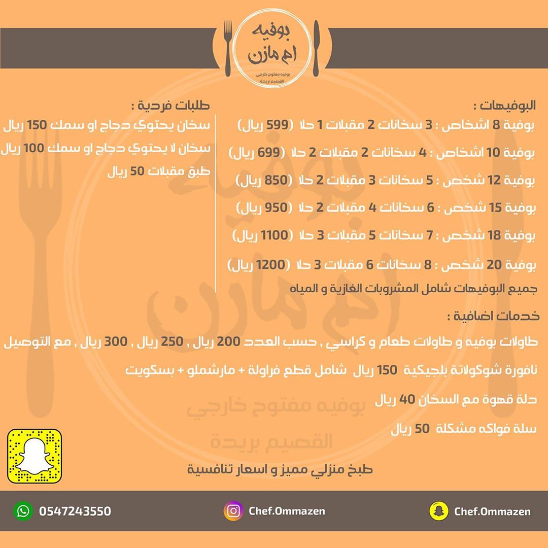 #بوفيه #بوفيه_مفتوح #بوفيهات_مفتوحة #طبخ_منزلي #تصويري #مشاريع_صغيرة #القصيم #بريدة #بوفيه