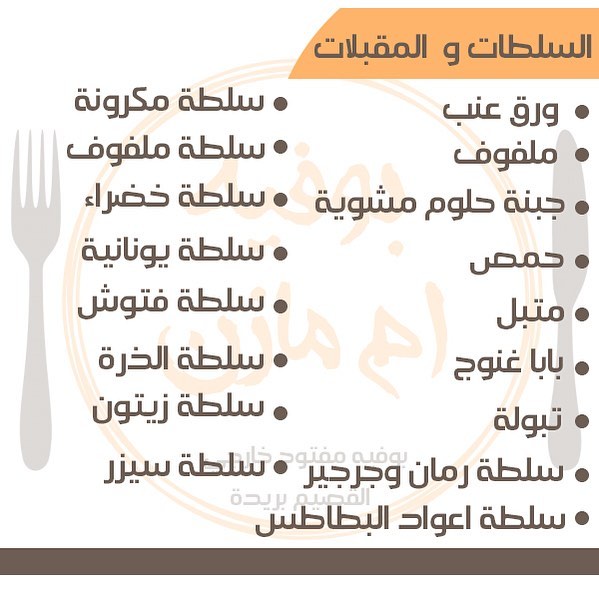 ‫⁧‫#بوفيه‬⁩ ⁧‫#ام_مازن‬⁩ ⁧‫#القصيم‬⁩ ⁧‫#بريدة‬⁩ ⁧‫#بوفيه_مفتوح‬⁩‬