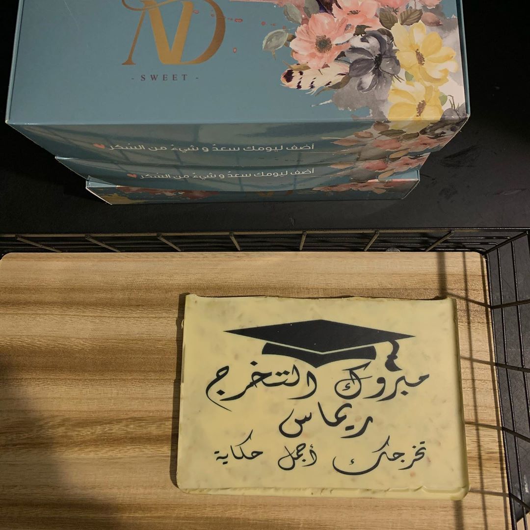 إكسترا شوكوليت بحشوة (الكرميل -فستق )٣٦حبه ب٧٠﷼
