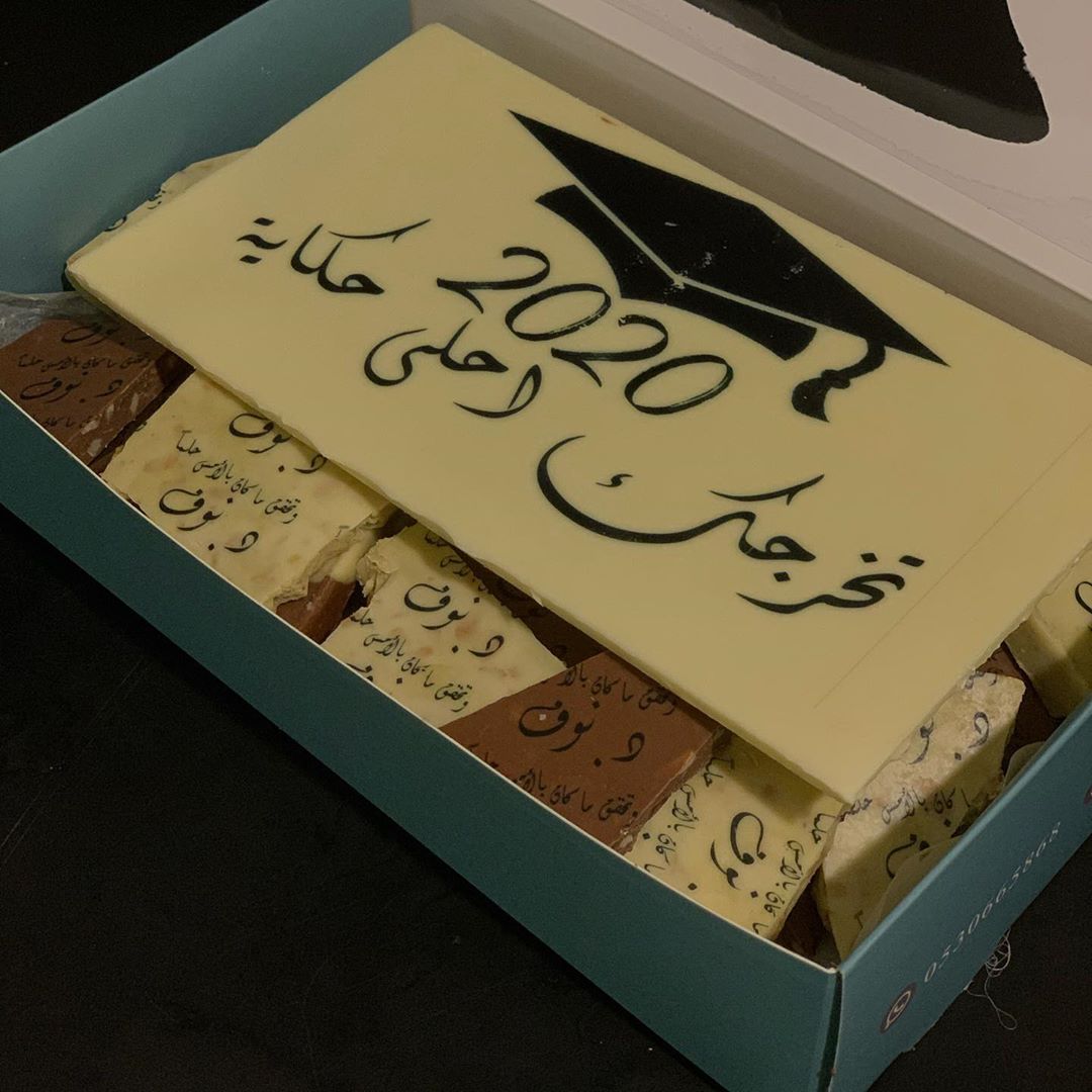 إكسترا شوكوليت بحشوة (الكرميل -فستق )٣٦حبه ب٧٠﷼