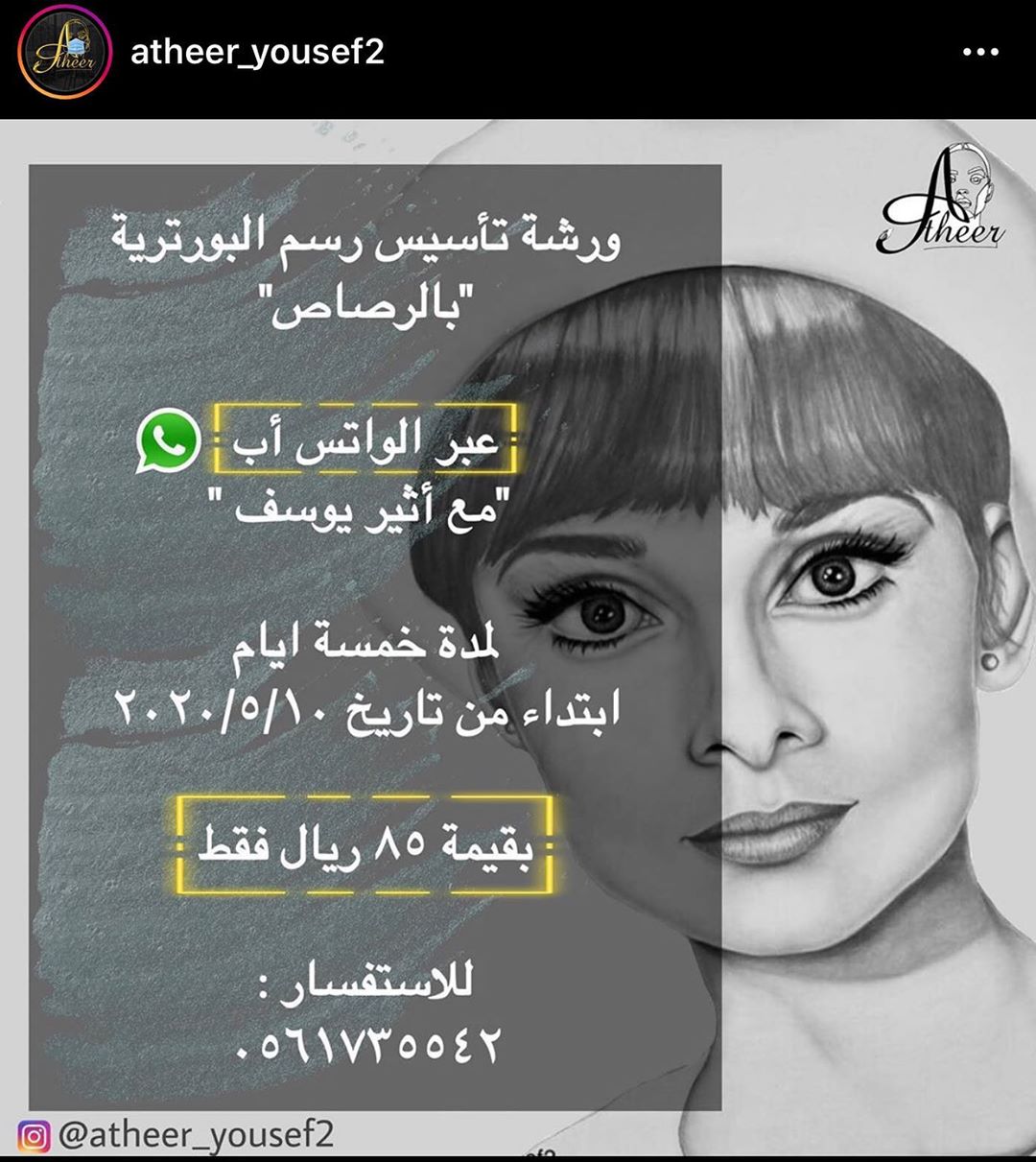 الى من يهمه الامر