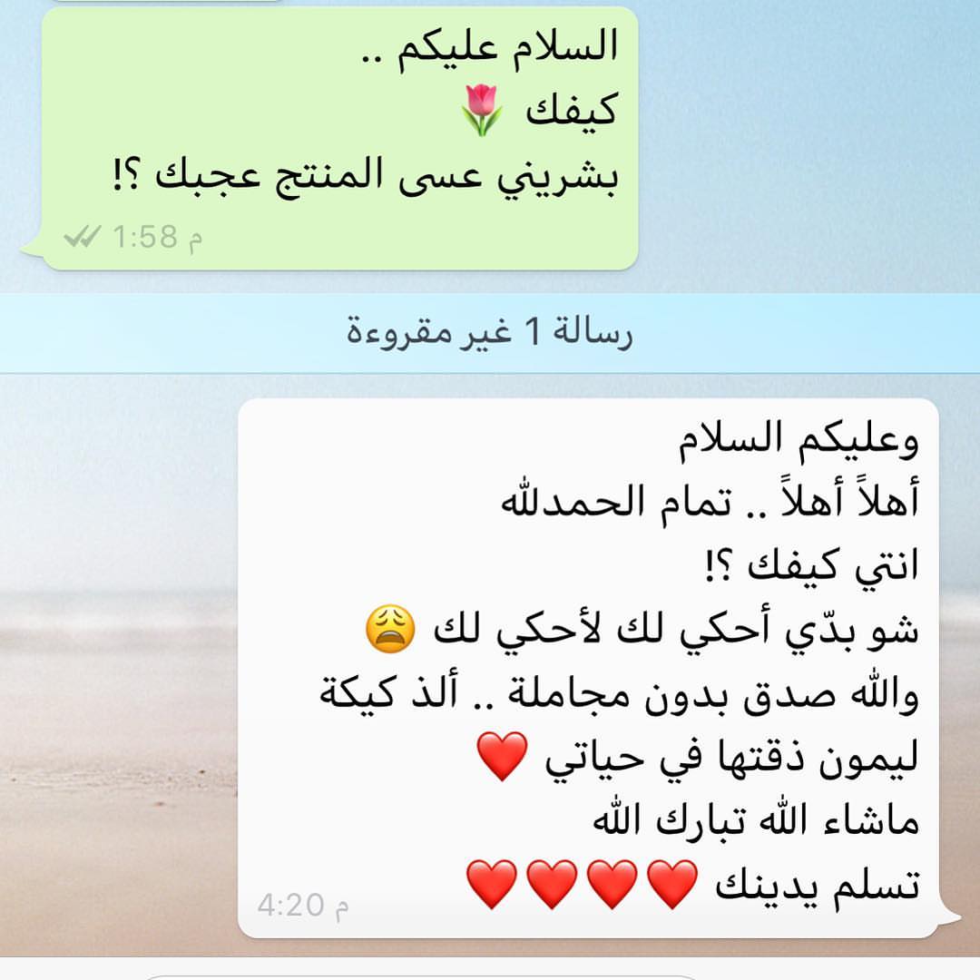 رأي عميلتنا الذوق ولاء تشرفنا بك