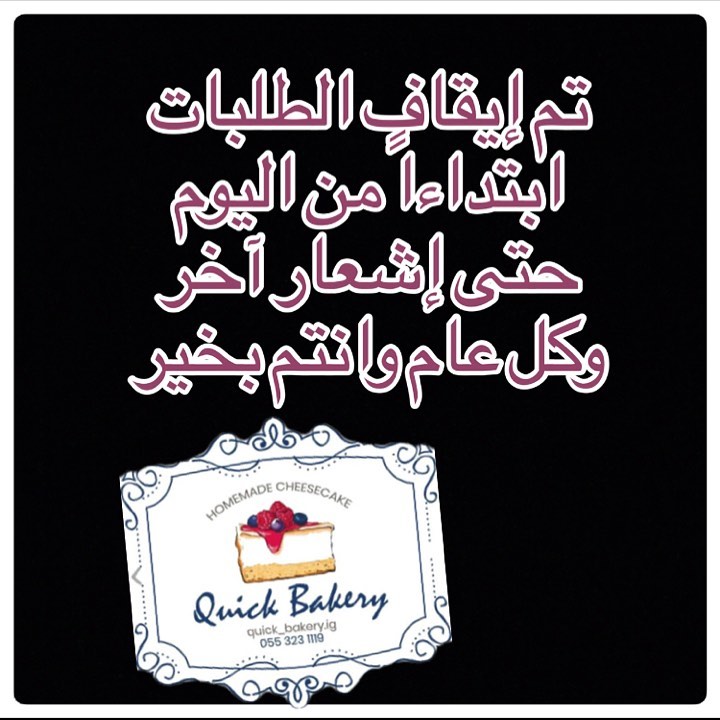 #تشيزكيك_#الرياض#كيك#طلبات#