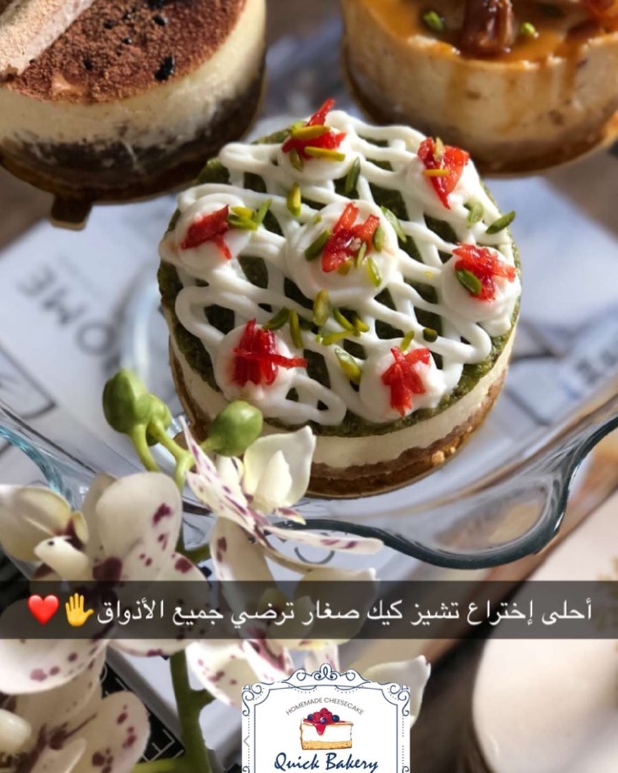 #تشيزكيك_#الرياض#كيك#طلبات#