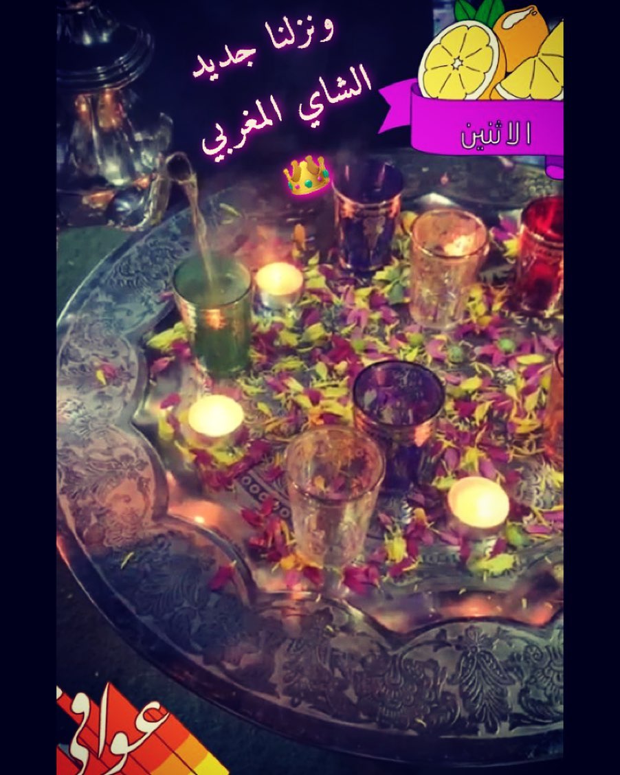 الشاي المغربي جديد من السلطانة شاورما ستيشن