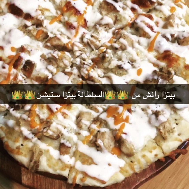 السلطانة بيتزا ستيشن