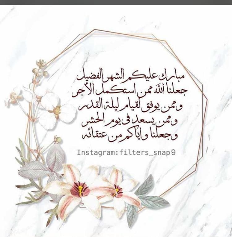 #رمضان كريم