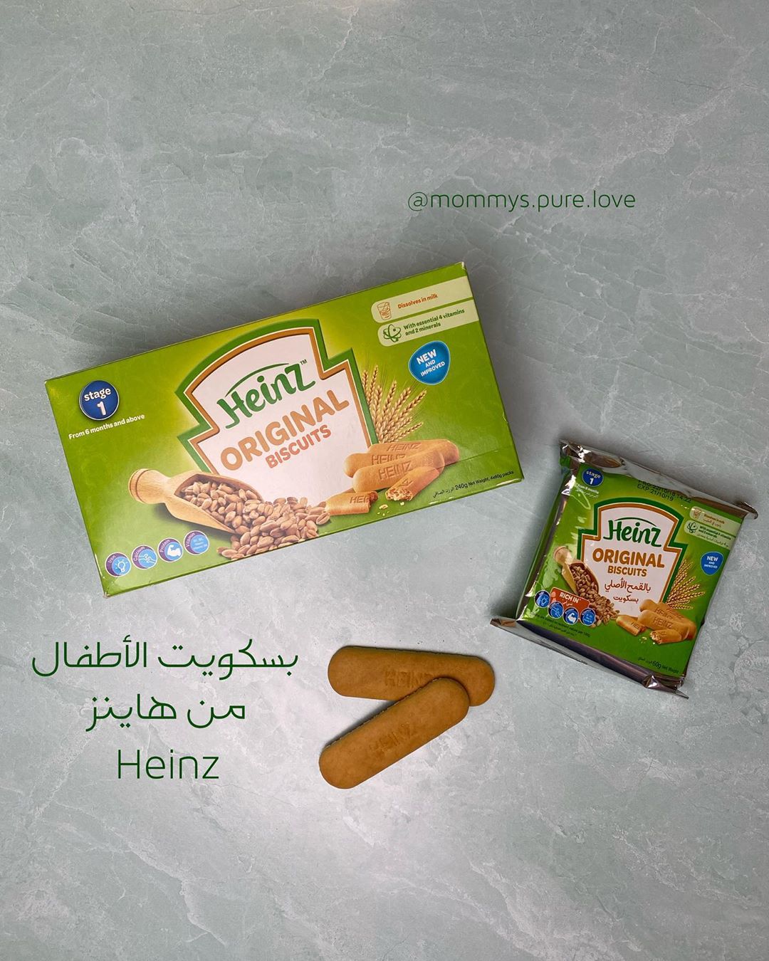 بسكويت الأطفال من شركة هاينز .. كلنا نعرف أن الطفل لمن يبدأ عمره ستة شهور وفوق يحب ياكل بي