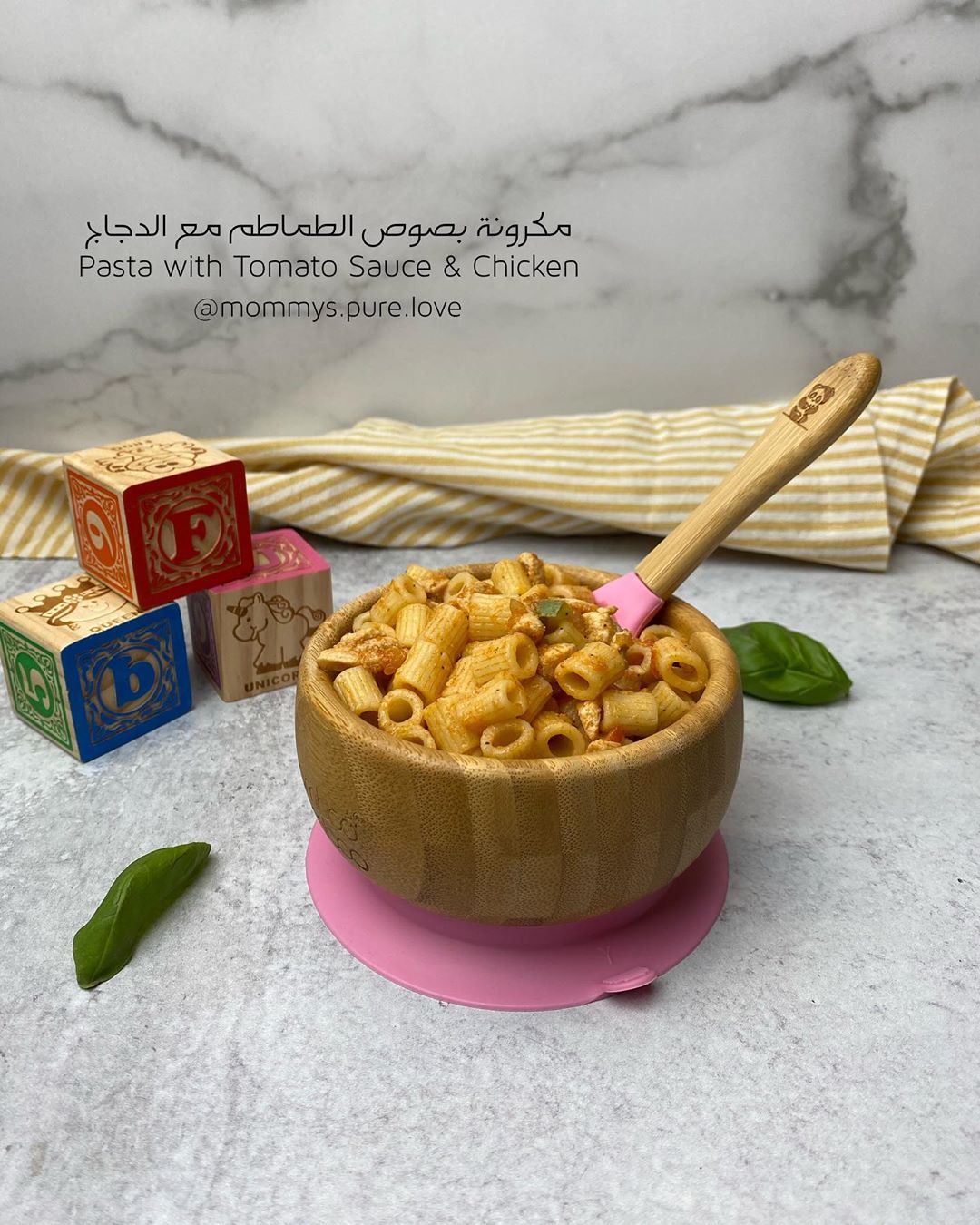 مكرونة بصوص الطماطم مع الدجاج .. وصفة سهلة ولذيذة و سريعة إنكم تعملوها لأطفالكم الصغار ..