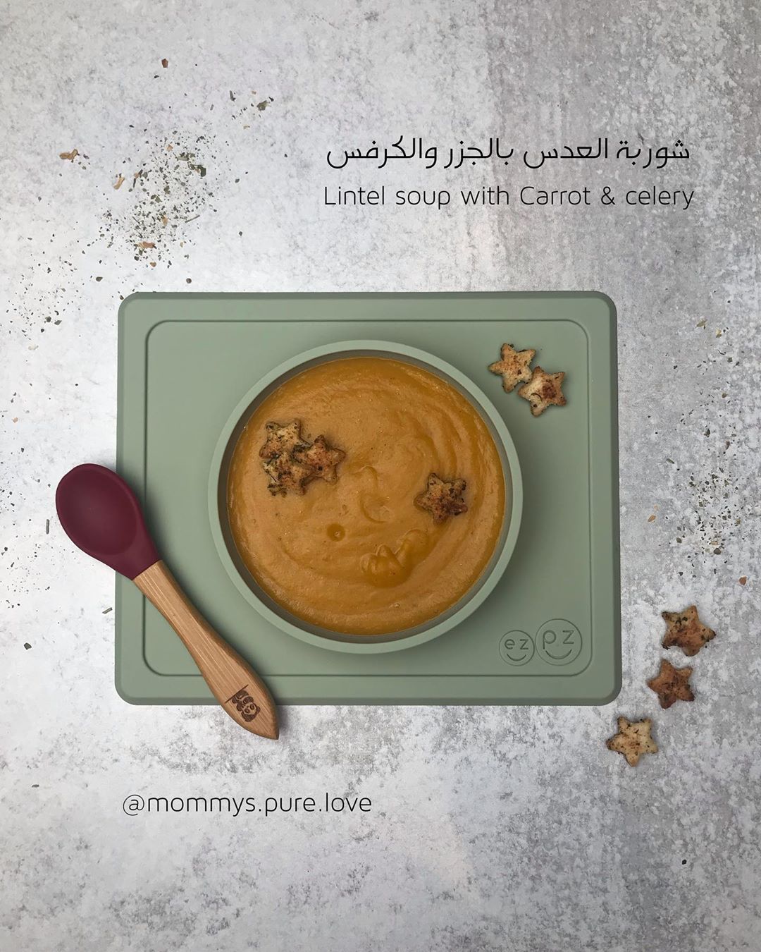 شوربة العدس بالجزر والكرفس .. صورة لطبق وصفة الشوربة ( الڤيديو في البوست السابق ) .. قدمته
