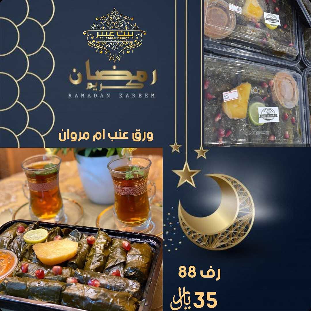 #بيت_عبير #بيت_عبير_رف_88