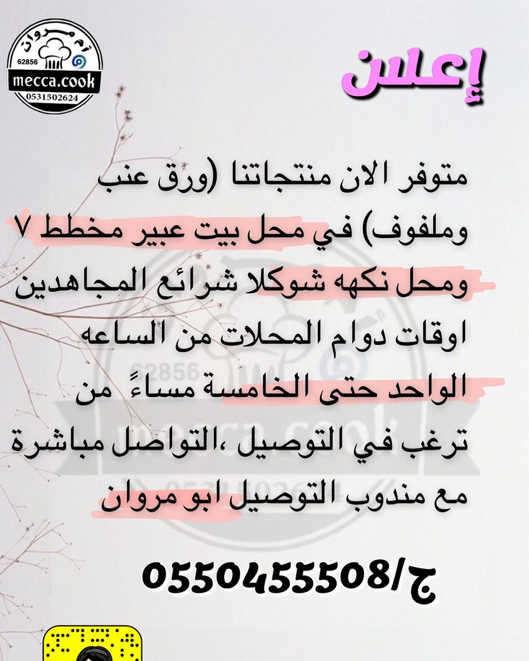 #بيت_عبير #بيت_عبير_رف_88