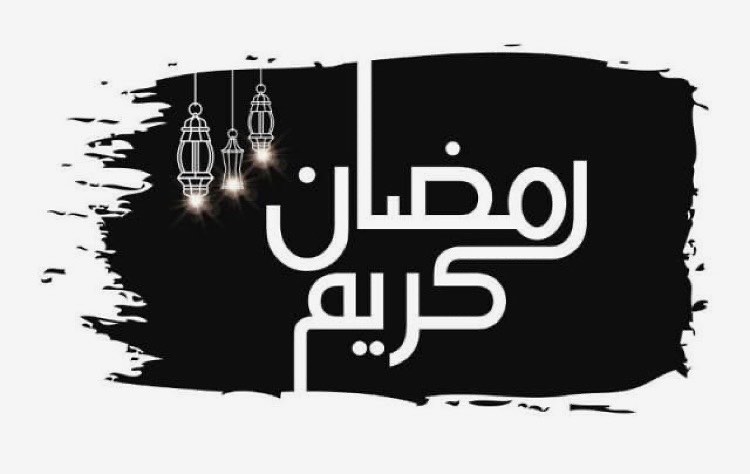 مبارك عليكم الشهر ♥️..