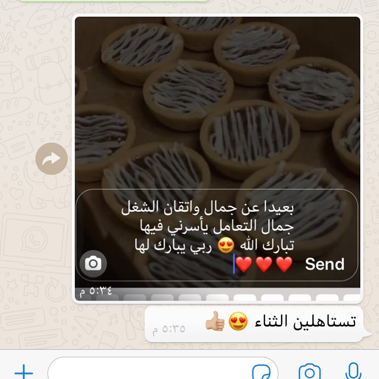 ممتنه لعميلتنا الذوق
