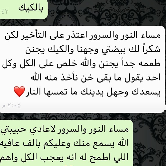 رائي عميلتنا عليهم بالعافيه ❤️