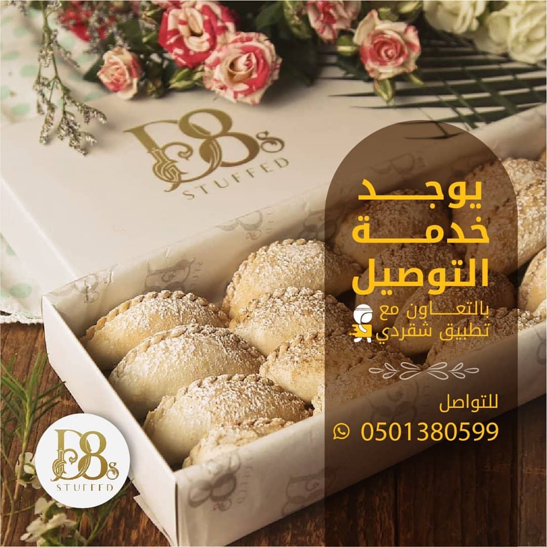 التوصيل عن طريق شقردي