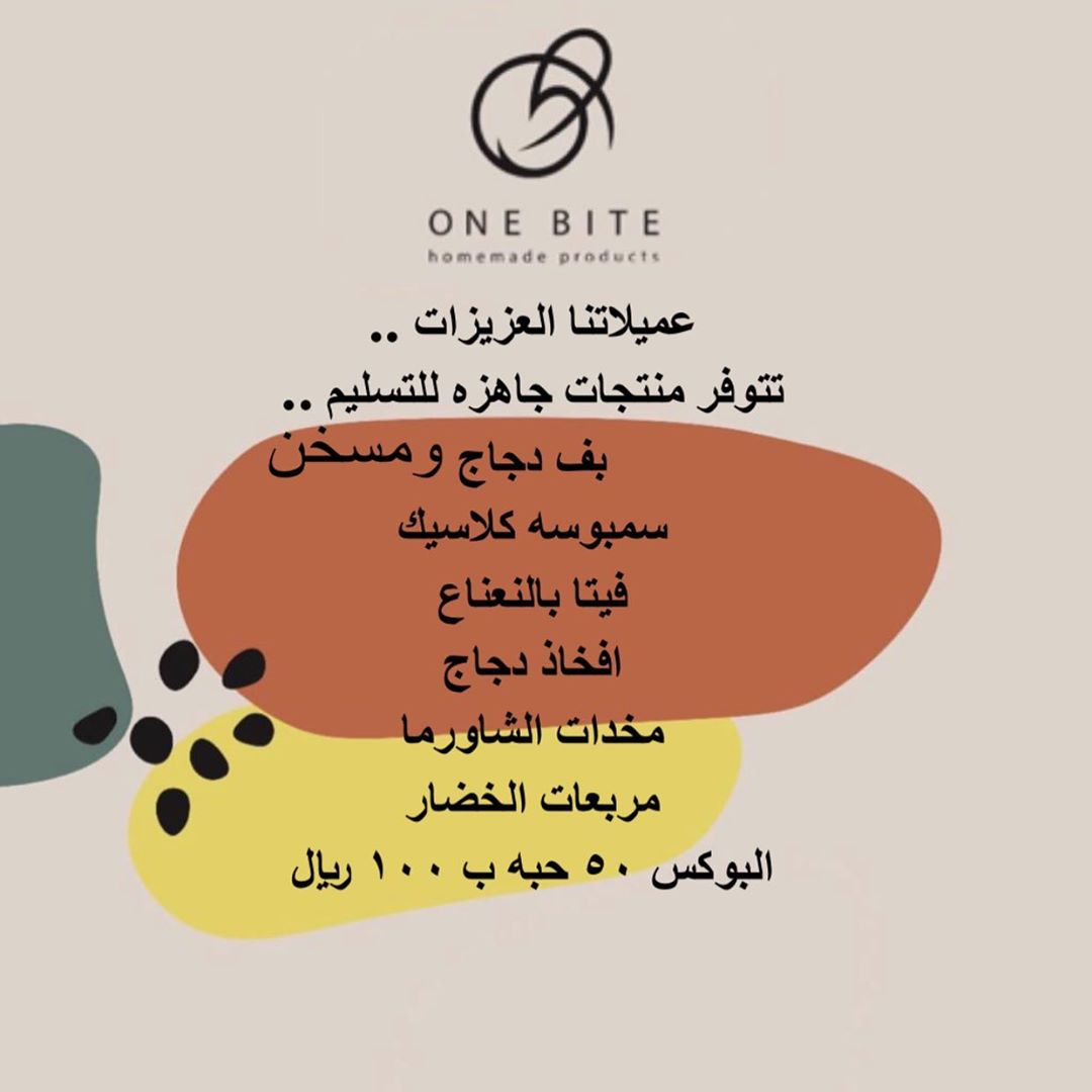 مربعات الخضار المقرمشه