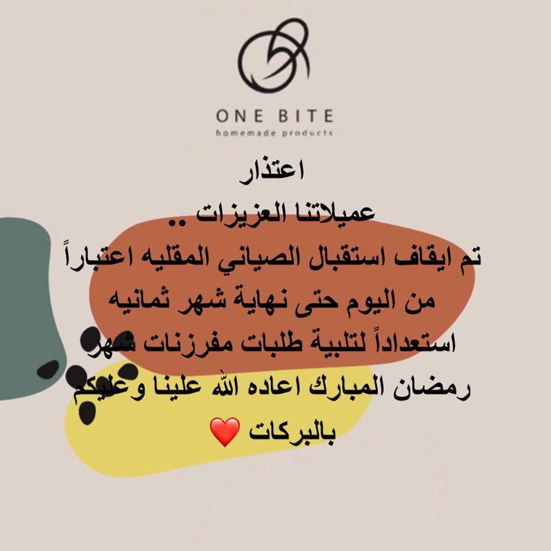 اكتملت طلبات شهر رمضان ولله الحمد