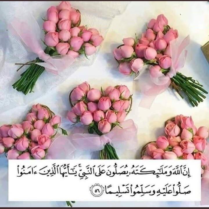 اللهم صل وسلم عليه