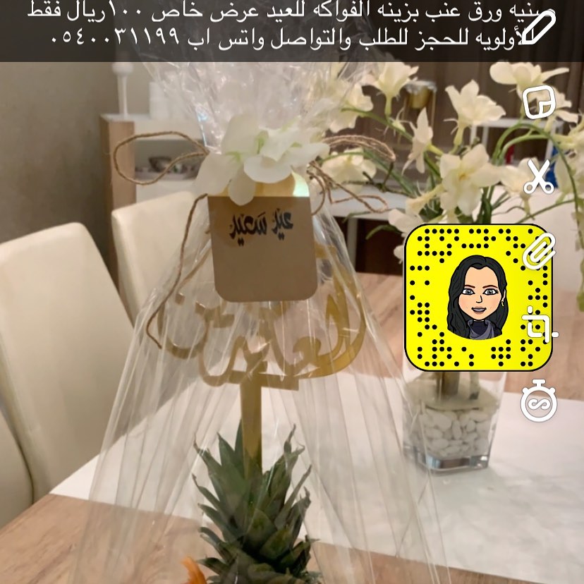 سارعو بحجز صنيه العيد ب١٠٠ريال فقط ٤٠حبه ورق عنب مع زينه فواكه وتغريسه العيد وكرت معايده ل
