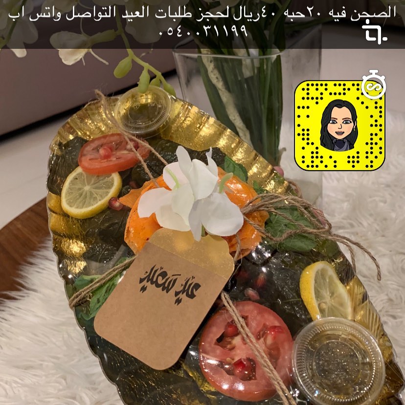 بوكسات وتوزيعات ورق العنب لمعايده احبابكم نوصلها لكم البوكس فيه ١٥حبه مع كرت معايده بالاسم