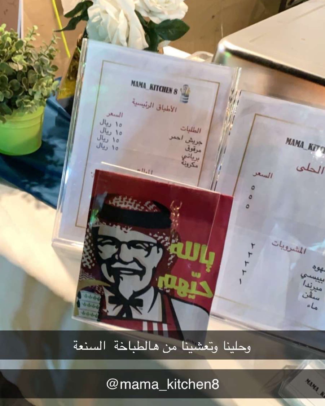 عليهم بالعافيه ❤️