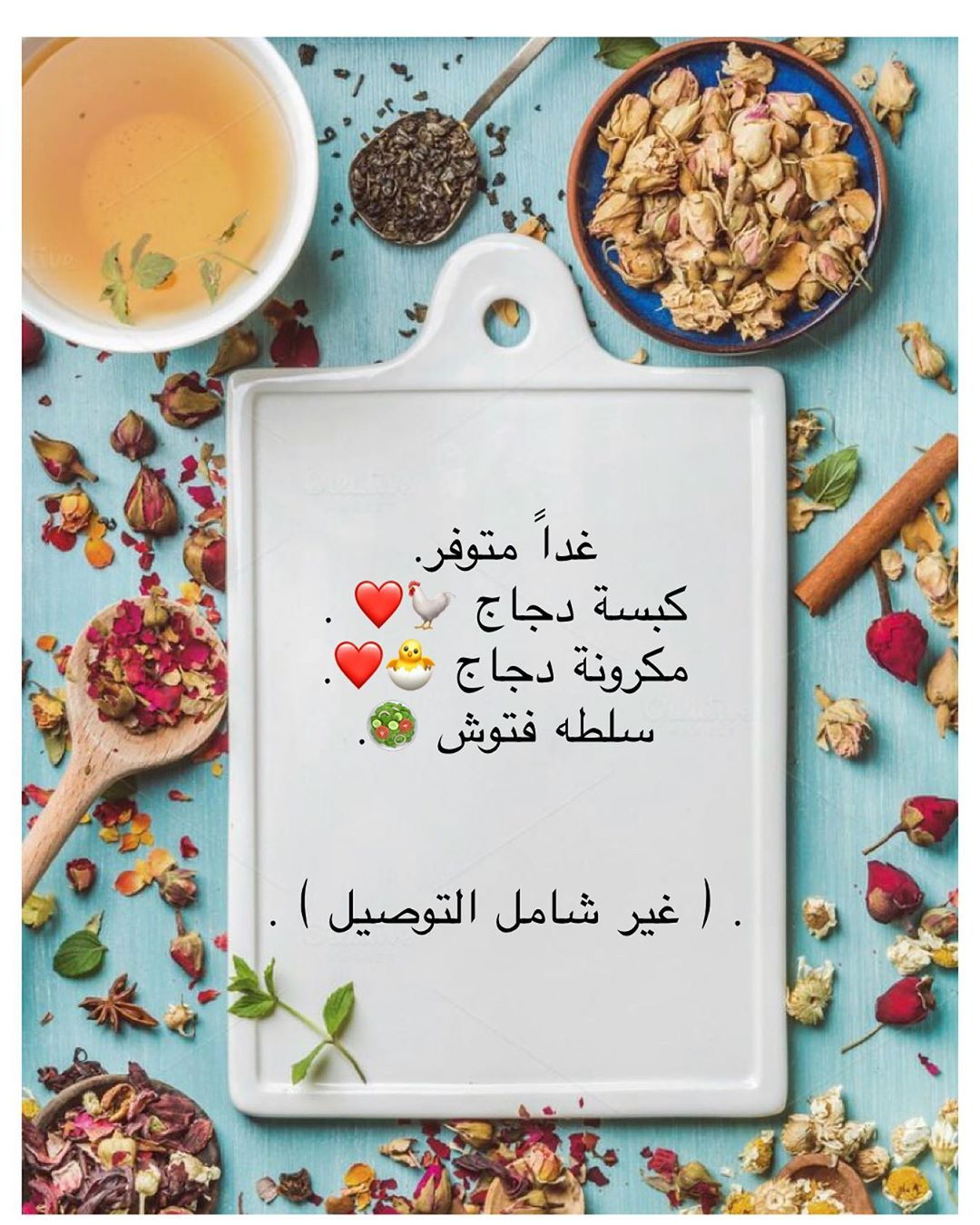 اللي حاب يطلب حياكم الله على الواتس #شعبية #اكلات #جميل #لذيذ #الدمام #الدمام_الخبر #توصيل