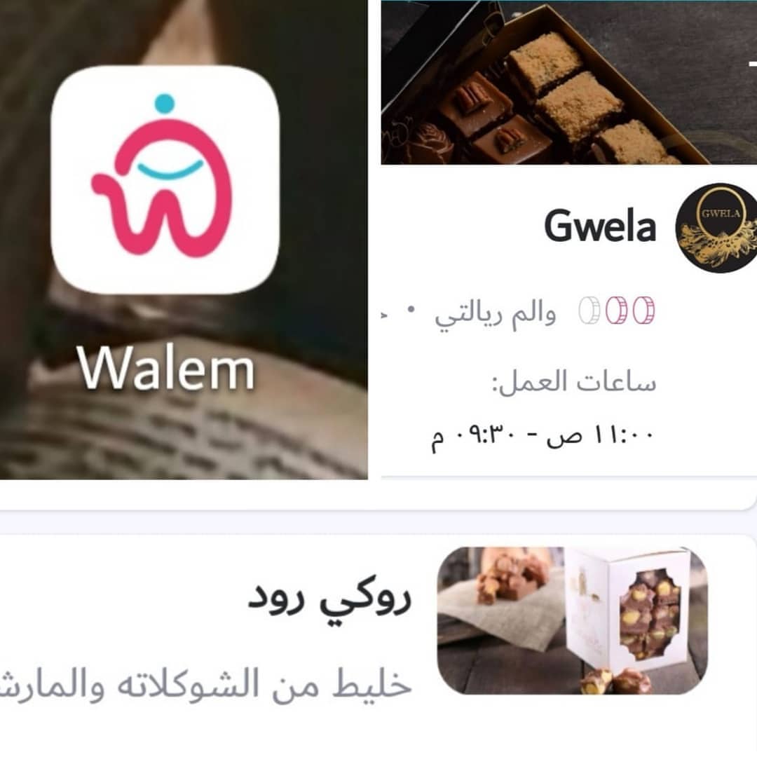 روكي رود لوتس مقاس صغير متوفر عند (Gwela)