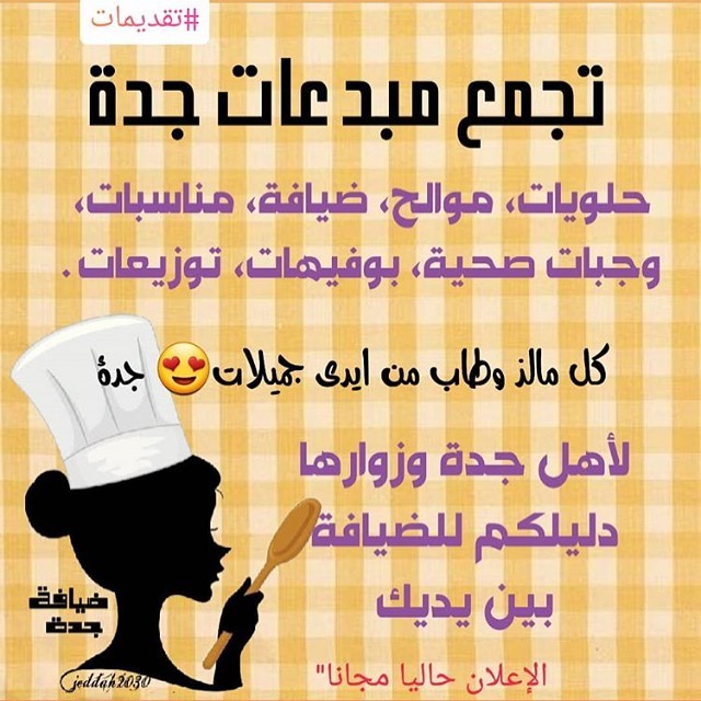 طبق منزلي من Mirare Sweet