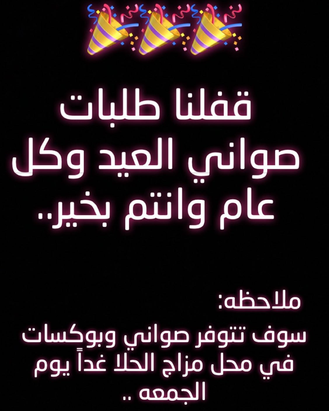 توفرت من جديد صواني وبوكسات في محل مزاج الحلا..#شوكولا #شوكولاتة #توزيعات #صواني_ضيافة #رو